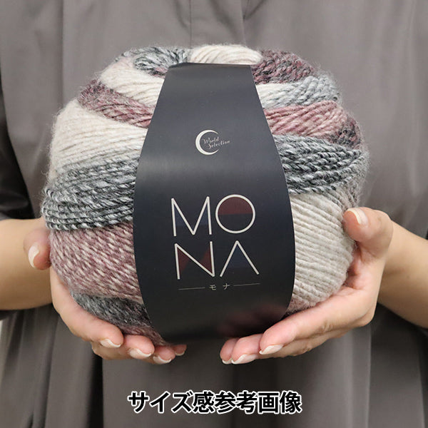 autumn/winterYarn "MONA (Mona) 22104th color” World Festa World Festa [YuzawayaLimited products]