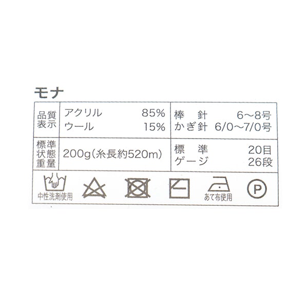 MONA Yarn No.24102 | World Festa – Yuzawaya
