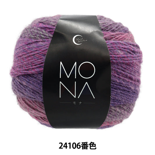 Herbst und WinterGarn "Mona (Mona) 24106 Farbe] World Festa World Festa [YuzawayaOriginal】