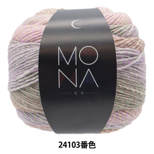 Fall and winterYarn "MONA (Mona) 24103 color] WORLD FESTA World Festa [Yuzawayaoriginal】