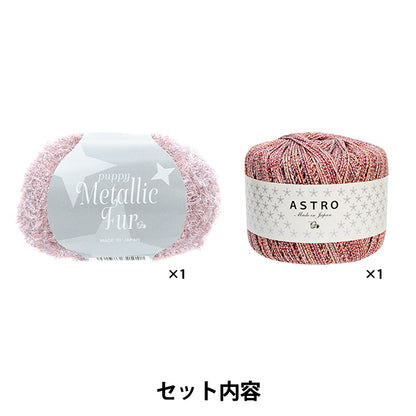 Kit Tricot ``Mesh Petit Bag Kit Rose 40518204-17" Puppy