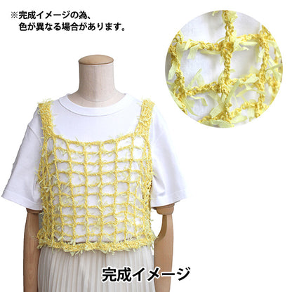 Strickpaket „Waffle Cami Kit Yellow 40518204-17“." Puppy