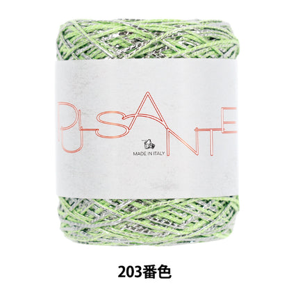春夏毛糸 『パルサンテ 203番色』 Puppy パピー