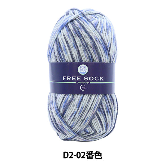 Sock Yarn Yarn "Antibacterial and deodorant Free Sock (Free Sock) D02-02" World Selection World Selection