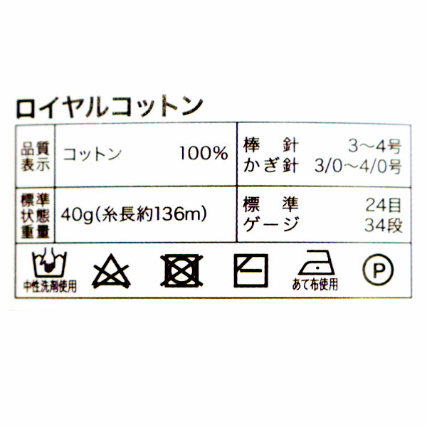 春夏紗線 “皇家棉3米色AYFS19053”世界選擇世界選擇