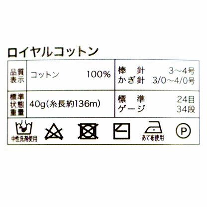 春夏紗線 “皇家棉3米色AYFS19053”世界選擇世界選擇