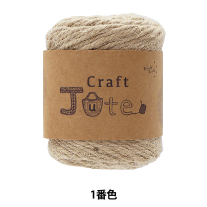 春夏毛糸 『クラフトジュート 1番色 生成』 World Festa ワールドフェスタ 【ユザワヤ限定商品】