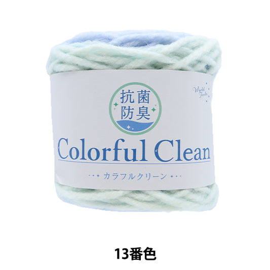 Yarn "Antibacterial and deodorizing colorful clean color 13 color saxophone" [YuzawayaLimited product]