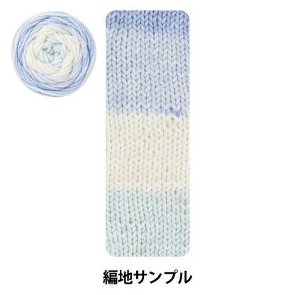 털실 "항균 및 탈취 화려한 깨끗한 색상 13 색 색소폰"[Yuzawaya 오리지널】