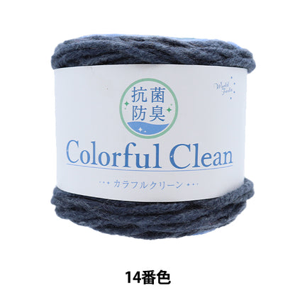 Yarn "Antibacterial and deodorant Colorful Clean 14th Color Indigo"