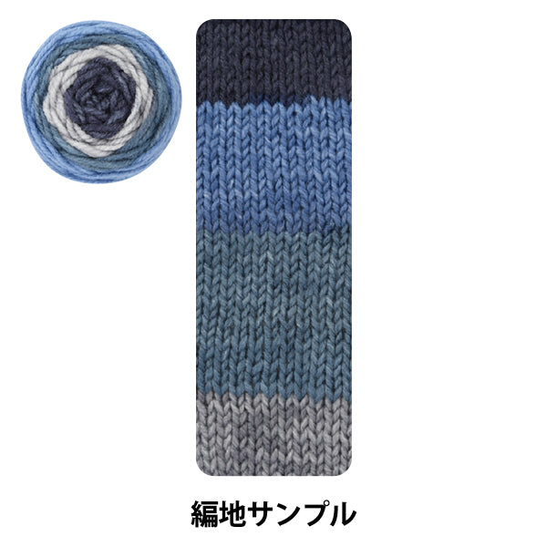 Yarn "Antibacterial and deodorant Colorful Clean 14th Color Indigo"