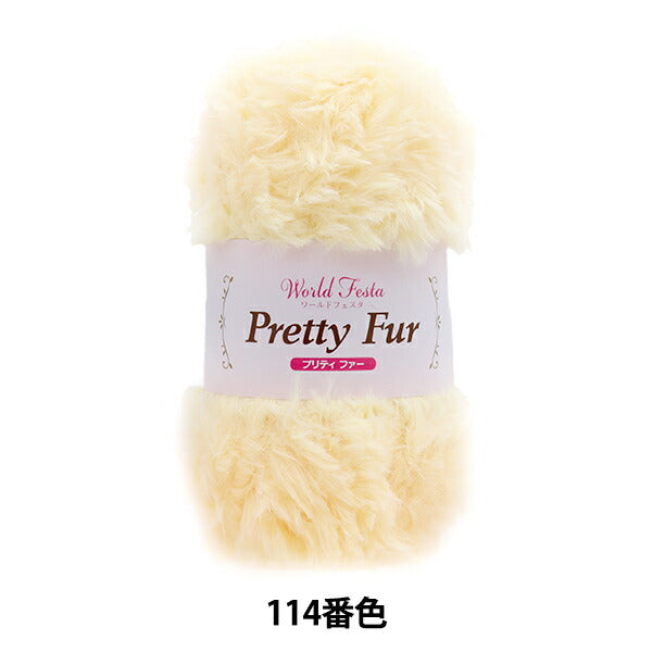 Otoño / Winter Wool "Pretty Fur 114th Color" World Festa World Festa