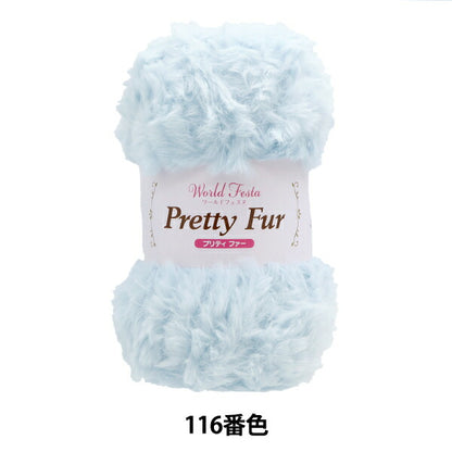 Fall and winterYarn "Pretty fur 116th color" WORLD FESTA World Festa