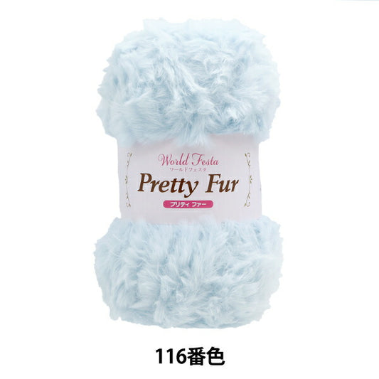 Automne / laine d'hiver "Pretty Fur 116th Color" World Festa World Festa