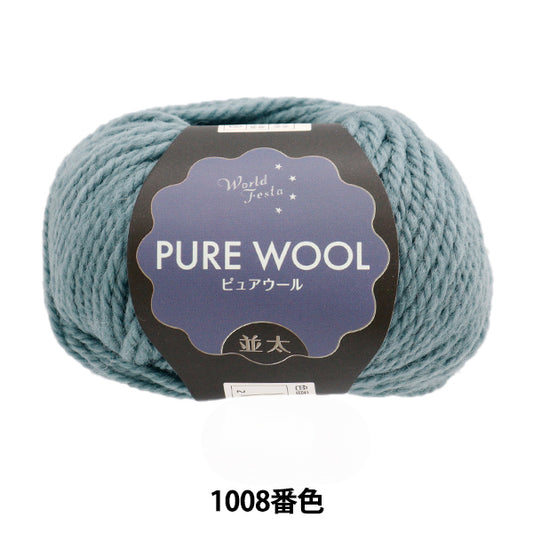 Осень и зимаПряжа "Pure Wool Natsuta 1008 № Color Canvas Blue" World Festa World Festa [YuzawayaОграниченный продукт]