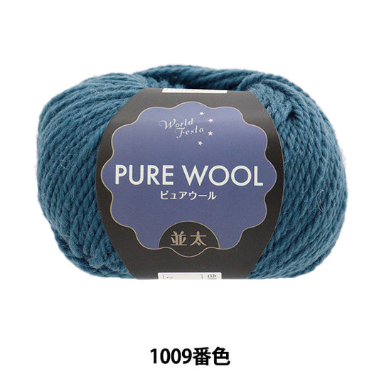 Осень и зимаПряжа "Pure Wool Naka Ta 1009 Colorien Blue" World Festa World Festa [YuzawayaОграниченный продукт]