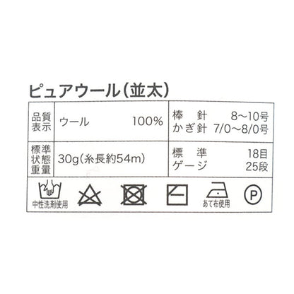 Fall/WinterYarn "Pure Wool, Mid-thick, 1001 color, White" World Festa [YuzawayaLimited product]