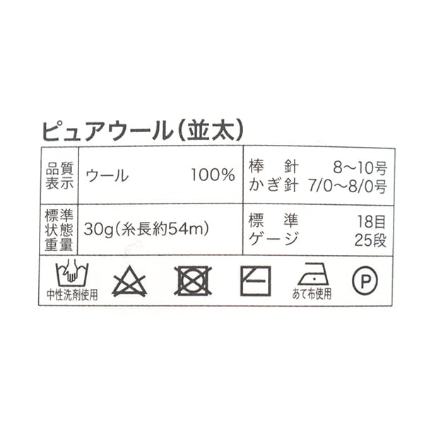 Fall/WinterYarn "Pure Wool, Mid-thick, Color 1012, Black" World Festa [YuzawayaLimited product]