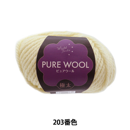 Fall and winterYarn "Pure Wool Fight 203 Color Off White"