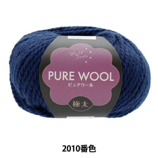 Fall/WinterYarn "Pure Wool Extra Thick Color 2010 Navy" World Festa [YuzawayaLimited product]