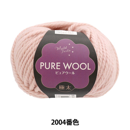 Fall/WinterYarn "Pure Wool Extra Thick 2004 Color Pink Beige" World Festa [YuzawayaLimited product]