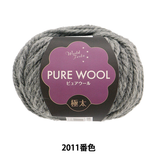 Fall/WinterYarn "Pure Wool Extra Thick 2011 Color Gray" World Festa [YuzawayaLimited product]
