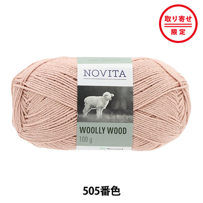 秋冬羊毛“羊毛​​木505号TOWATA” Novita Novita