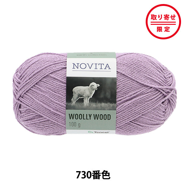 Herbst / WinterhaarGarn "Wollholz 730 Farbe Blue Berry Milch" Novita Novita