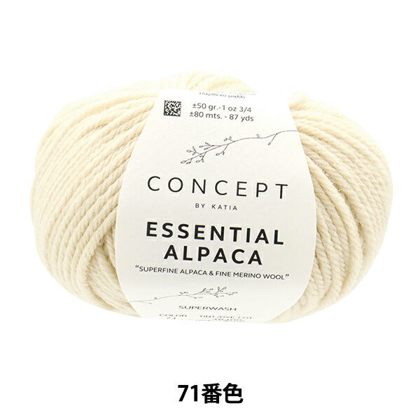 Fall and winterYarn "EssentialAlpaca 71st color] KATIA Catia