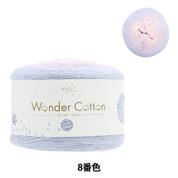 春夏纱线 “奇迹棉中等类型薰衣草8颜色” [Yuzawaya有限的产品]