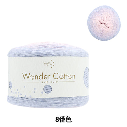 春夏纱线 “奇迹棉中等类型薰衣草8颜色” [Yuzawaya有限的产品]