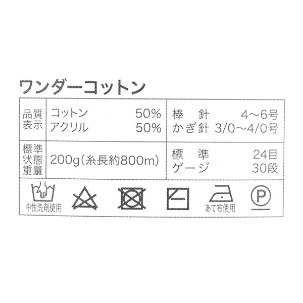 春夏纱线 “奇迹棉中等类型薰衣草8颜色” [Yuzawaya有限的产品]