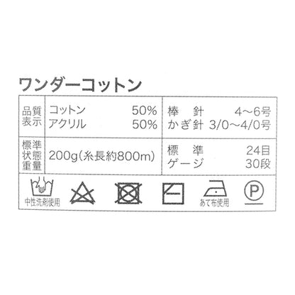 春夏纱线 “奇迹棉中等类型薰衣草8颜色” [Yuzawaya有限的产品]