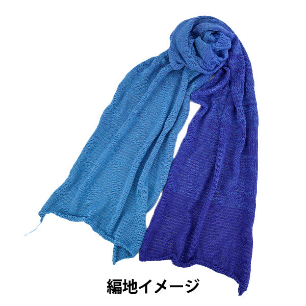 春夏毛糸 『ワンダーコットン 32番色』 【ユザワヤオリジナル】