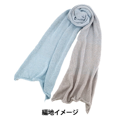 春夏毛糸 『ワンダーコットン 33番色』 【ユザワヤオリジナル】