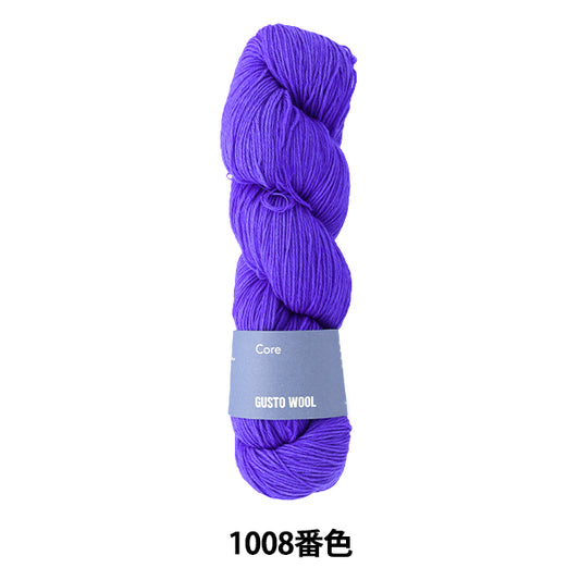 ソックヤーン 毛糸 『コア 1008番色』 GUSTO WOOL ガストウール