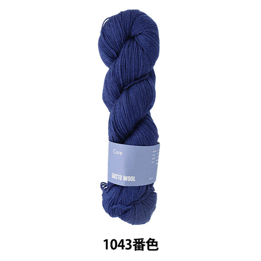 ソックヤーン 毛糸 『コア 1043番色』 GUSTO WOOL ガストウール