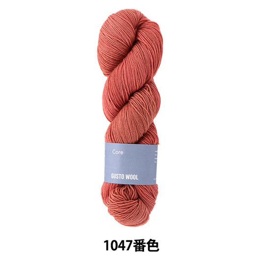 ソックヤーン 毛糸 『コア 1047番色』 GUSTO WOOL ガストウール