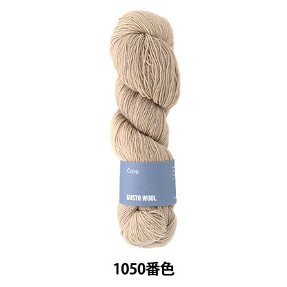 ソックヤーン 毛糸 『コア 1050番色』 GUSTO WOOL ガストウール