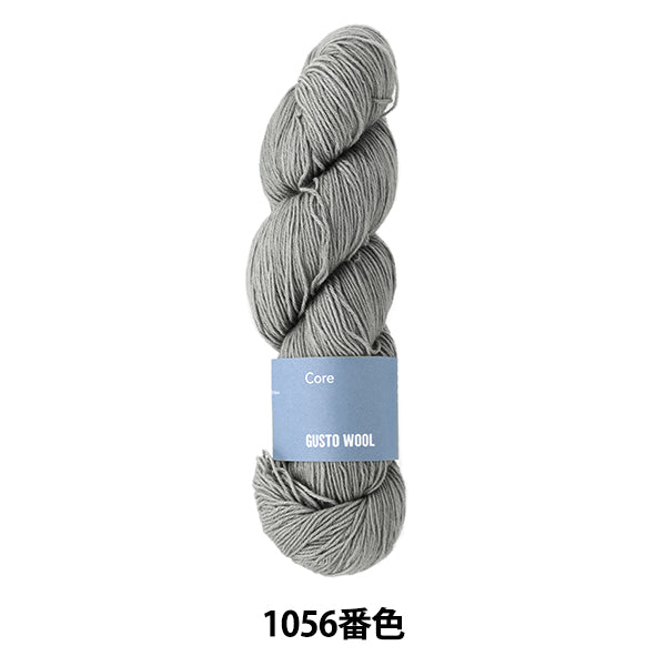 ソックヤーン 毛糸 『コア 1056番色』 GUSTO WOOL ガストウール