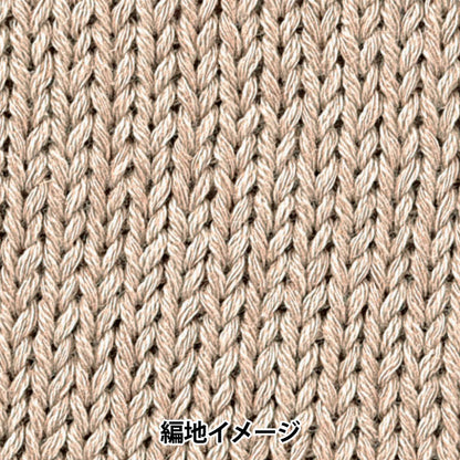 Primavera / EstateFilato "Nature Roll 3rd Color"