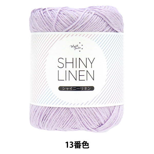 Spring/SummerYarn "Shiny Linen Color 13" [Yuzawayaoriginal】