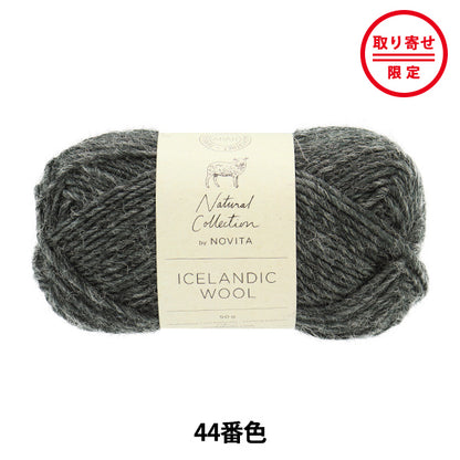 Fall and winterYarn "Iceland Wool 44th color" novita Novita