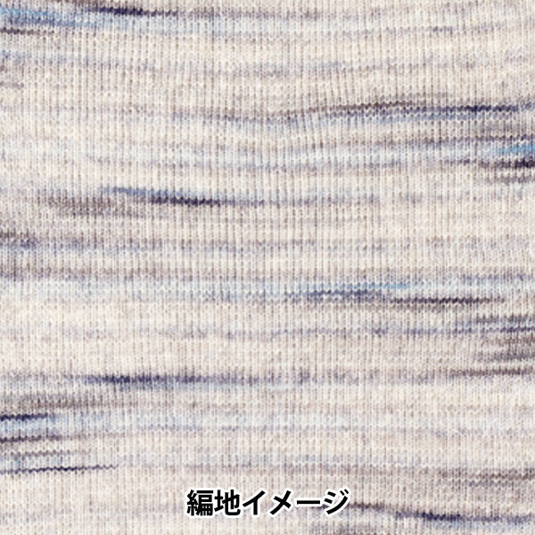 秋冬毛糸 『ハニカムヤーン 1番色』 World Festa ワールドフェスタ 【ユザワヤ限定商品】