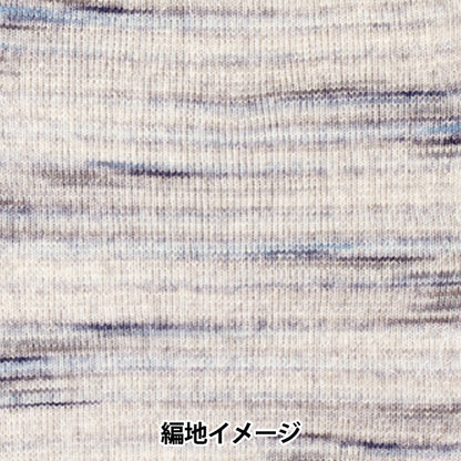秋冬毛糸 『ハニカムヤーン 1番色』 World Festa ワールドフェスタ 【ユザワヤ限定商品】