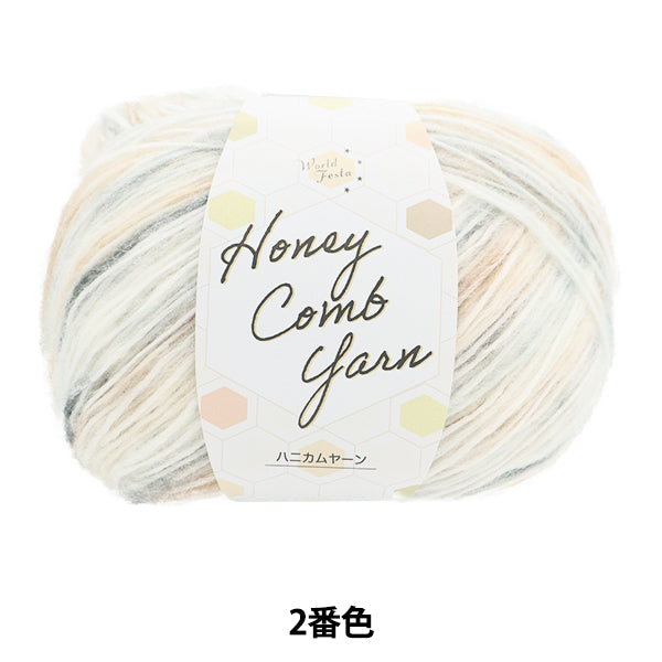 White Color 2 Honeycomb Yarn ball from World Festa showing fluffy texture
