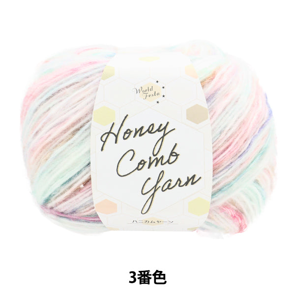 World Festa Honeycomb Yarn Color 3 ball showing soft fluffy texture