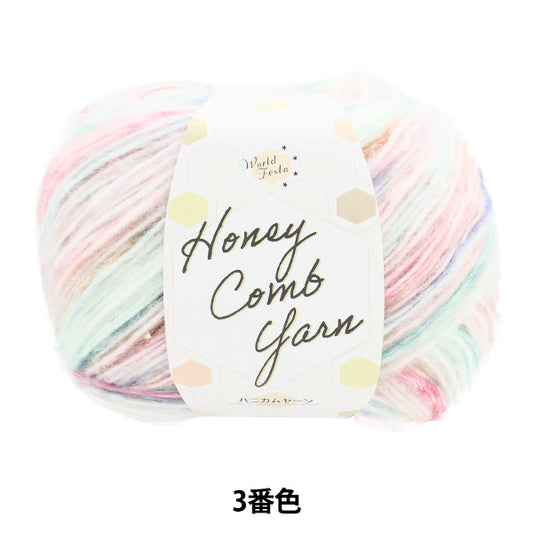 World Festa Honeycomb Yarn Color 3 ball showing soft fluffy texture
