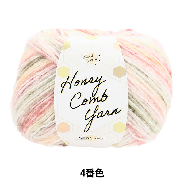 World Festa Honeycomb Yarn Color 4 ball showing plush fluffy texture