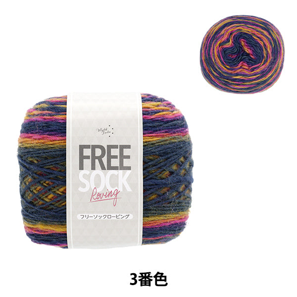 صوف الخريف/الشتاء "Free Sock Roving Color 03" World Festa World Festa